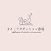 タイリラクゼーション 赤羽のお店ロゴ