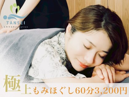 タンセイ 小岩駅前店(TANSEI)の写真