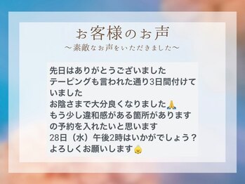 整体院リソーナ/首を回すと痛い方のお声
