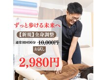 オースマイル整骨院