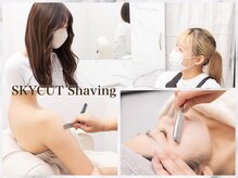 スカイカット(SKY CUT)