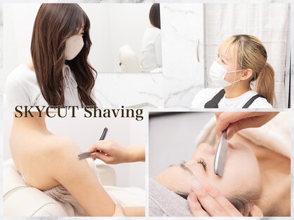 スカイカット(SKY CUT)の写真