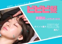 円山よもぎ鍼灸整骨院