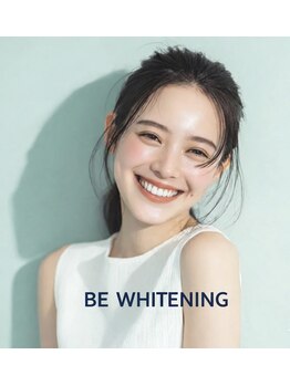 ビーホワイト 名古屋金山店(BE WHITE)/ナチュラルで清潔感のある白さに
