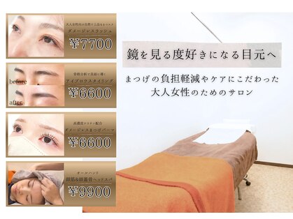 プラスキュア 用賀店(+CURE)の写真