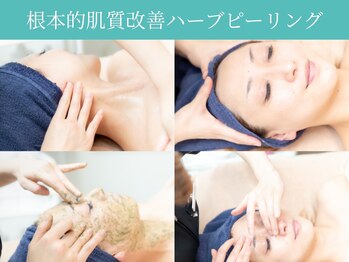 サロン ド ヒノキ(Salon de HINOKI)/肌質改善ハーブピーリング