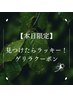 見つけてラッキー!【当日1名様限定】タイ式マッサージ90分 ¥12000⇒¥11400