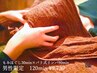 【男性専用】★刈谷店大人気★　ほぐし30分＋バリ式リンパ90分　￥9,730