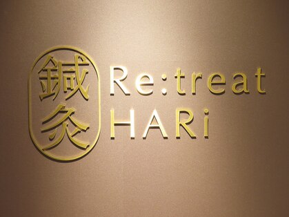 リトリートハリ 銀座院(Re:treat HARi)の写真