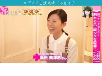 育爪 自由が丘店/テレビ取材「あさイチ」