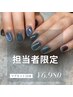【担当者限定】ハンドマグネット10本¥6.980★ジェルオフ込