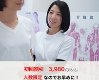 ビューティーバランスボディ 岡崎レディース整体院(beauty balance body)