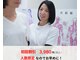 ビューティーバランスボディ 岡崎レディース整体院(beauty balance body)の写真