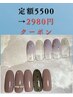 【プチプラ5500→2980円に】ジュニアネイリストクーポン★ハンド定額★
