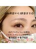 【初回から3回目まで】初回オフ込ダブルラッシュ100束¥9400→¥7900