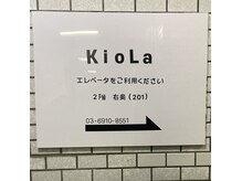 キオラ(KioLa)の雰囲気(二天門浅草ビル2階右奥黄色の扉 左じゃないですよ!これ絶対!)