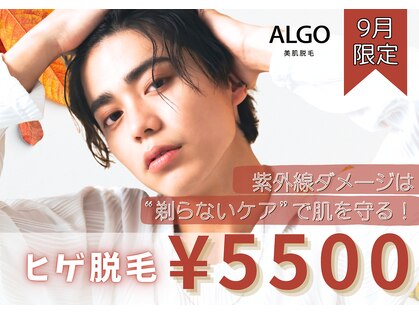 アルゴ 敦賀店(ALGO)の写真