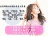 ≪女性のお悩みに特化≫ 改善フェムケア整体 ¥15,400