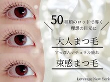 リバレッジ 広尾(Leverage)