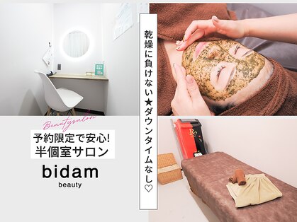ビダン(bidam)の写真