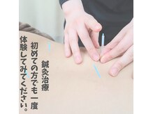 鍼灸やってます！