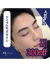【眉毛】　平日限定300円オフ☆アイブロウデザイン　4500円→4200円