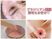 西院アロマリラクゼーションサロン シャルール