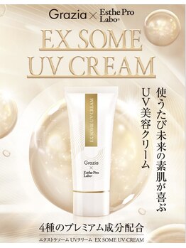 アロハ美容整体院 花巻店/肌を育てる、新発想の「美容UV」