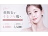 【女性限定】顔脱毛＋ハイドロジェリーマスク付き♪ 通常 5,500円→