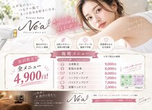 ネア(Ne'a.)