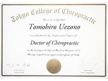 バズ カイロプラクティック(VAZ)/WHO国際基準カイロライセンス