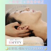 メリー(merry)