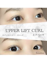 エモーション(Emotion)/高校生もマツパ