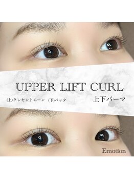 エモーション(Emotion)/高校生もマツパ