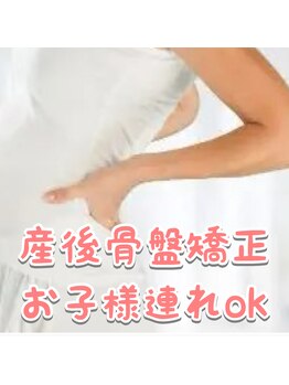 つのだ産前産後ケアサロン/骨盤矯正ダイエット/腰痛/肩こり