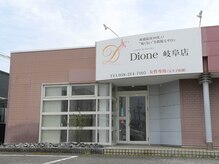 ディオーネ 岐阜店(Dione)/外観