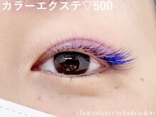 チョコットン 新宿東口(chocotton)/色味をまとめて統一感を演出