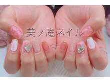 美ノ庵ネイルサロン メトロポリタン前店/