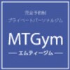 加圧パーソナルジム エムティージム 長町店(MTGym)のお店ロゴ