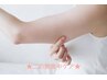 10月終了☆女性用オプション【スッキリ二の腕オイル流し】15分1,800円