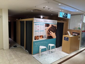 リセット アトレ川崎店(RE/SET)/川崎駅直結(アトレ2階)