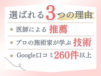 まはろ骨盤整骨院の写真
