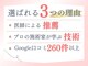 まはろ骨盤整骨院の写真