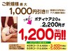 【新規限定】60分コース（通常6,600円→6,100円）