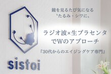 シストワ(sistoi)