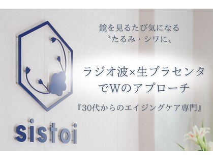 シストワ(sistoi)の写真
