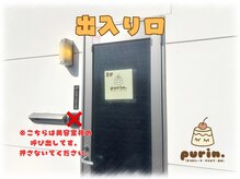 プリン(purin.)/お店のご案内☆