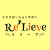 リリーブ(Re'Lieve)ロゴ