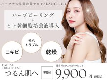 ブランリリー(Blanc Lily)