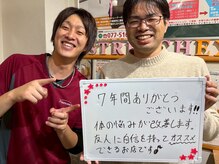 ストレチックス 草津店/お客様の【感動・感謝の声！】